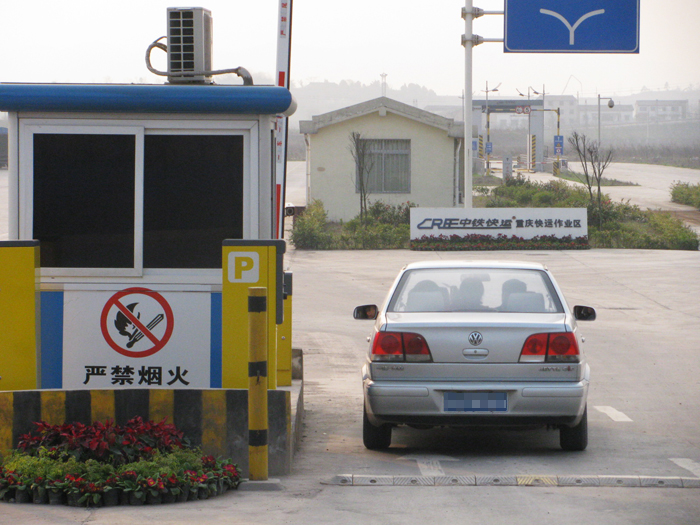 重慶市中鐵物流園停車(chē)場(chǎng)系統