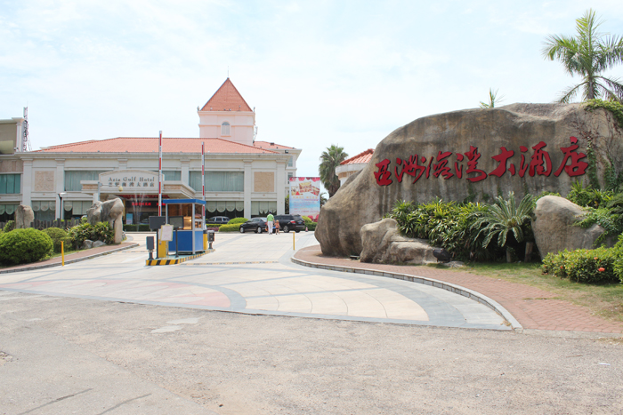 福建廈門(mén)亞洲海灣大酒店停車(chē)場(chǎng)方案