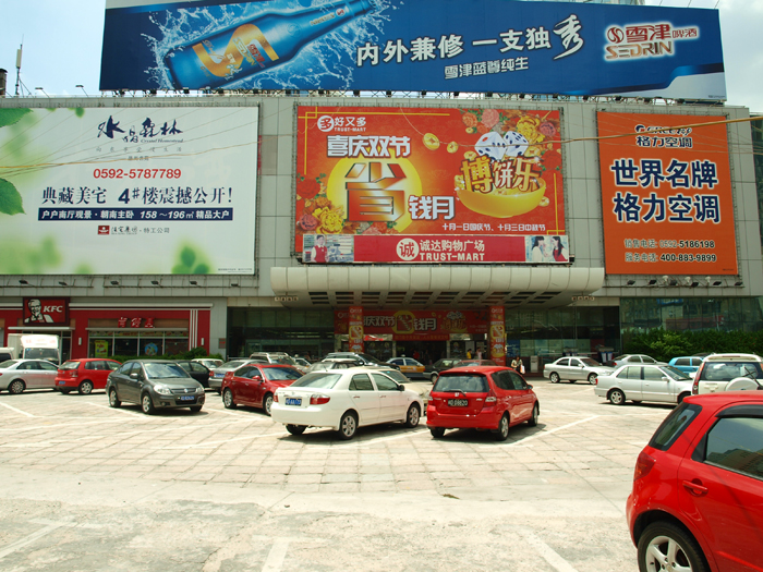 福建廈門(mén)好又多富山店停車(chē)場(chǎng)系統