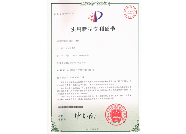 道閘一體機實(shí)用新型專(zhuān)利圖片