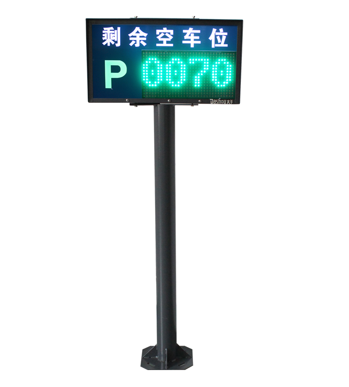 剩余車(chē)位顯示屏圖片