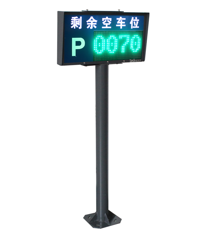 剩余車(chē)位顯示屏圖片