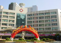 福建廈門(mén)第一醫院