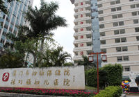 福建廈門(mén)婦幼保健院